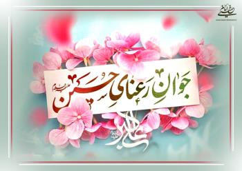 خجسته میلاد حضرت علی اکبر (ع) و روز جوان مبارک باد
