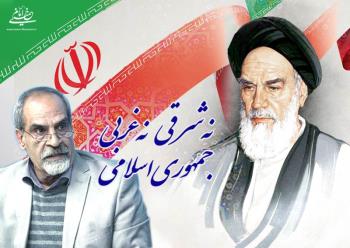 یادداشت اختصاصی نعمت احمدی: امام خمینی با هر گونه تعدی و تجاوز مخالف است/ «نه شرقی، نه غربی» شعار کلیدی امام بود