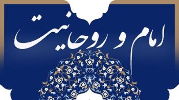 منشور روحانیت، تعیین استراتژی نظام و رسالت حوزه های علمیه
