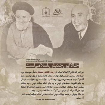 حالا این جنبش اسلامی است