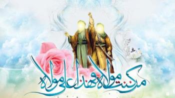 زنده نگه داشتن این عید نه برای این است که چراغانی و قصیده خوانی و مداحی بشود، اینها خوب است، اما مسأله این است که به ما یاد بدهند که چطور باید تبعیت کنیم