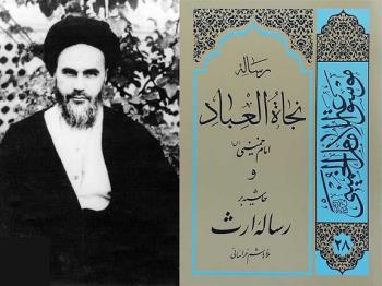  حاشیه بر رساله ارث ملاهاشم خراسانی نوشته فقه فتوائی امام خمینی است