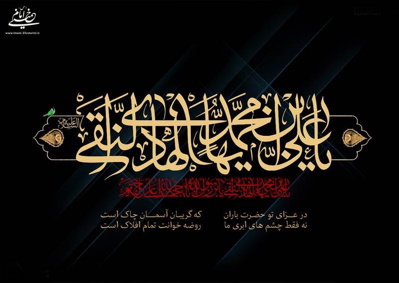 امام هادی (ع) از طریق شبکه وکالت از دیانت محمدی دفاع کرد