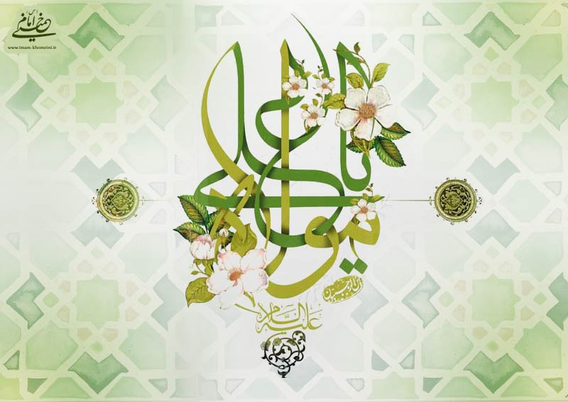 میلاد با سعادت امیرالمؤمنین علی بن ابیطالب (ع) مبارکباد