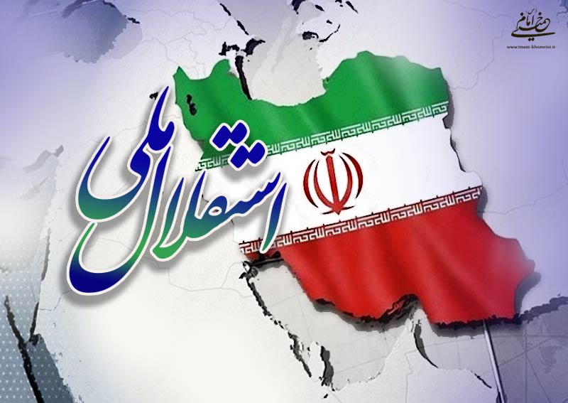 رویکرد امام خمینی به «استقلال ملی»، انزواگرا، یک جانبه گرا و سلبی نبود