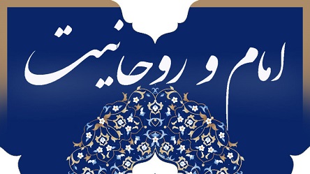 منشور روحانیت، تعیین استراتژی نظام و رسالت حوزه های علمیه