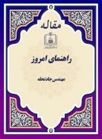 راهنمای امروز