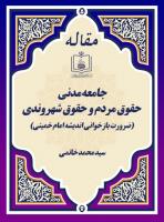 مصاحبه با آیة الله  سید محمد موسوی خوئینی ها
