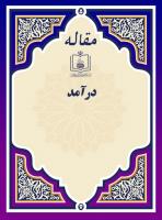 درآمد