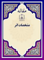 مشخصات اثر