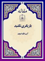 بازیگری نکنید