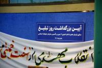 گزارش تصویری آیین بزرگداشت روز تبلیغ در حسینیه جماران