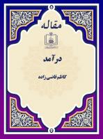 درآمد