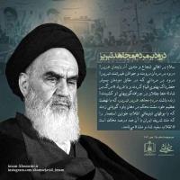 درود بر مردم مجاهد تبریز