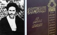 «رساله تقیّه» یکی از تصنیف های امام خمینی در موضوع  قواعد فقهیه 