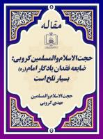 حجت ‏الاسلام والمسلمین کروبی: ضایعه فقدان یادگار امام (ره) بسیار تلخ است
