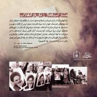 مشارکت فعال زنان در انقلاب