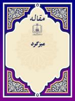 میزگرد