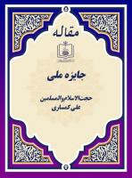 جایزه ملی