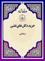 خرید دکل های نفتی