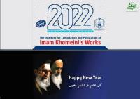سالنامه دو زبانه ۲۰۲۲ با موضوع «اسلام ناب از دیدگاه امام خمینی (س)» منتشر شد 