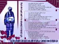 پیام مهم امام خمینی به خواهران و برداران کُرد