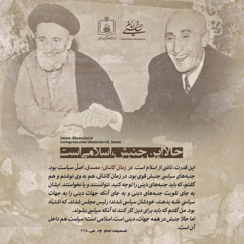 حالا این جنبش اسلامی است