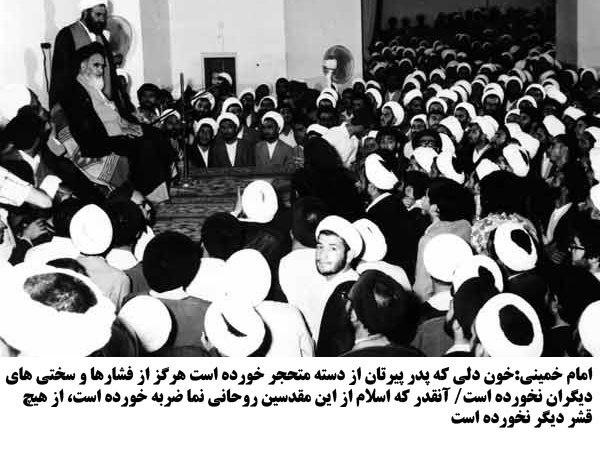 امام خمینی به تهذیب نفس و رشد قوای روحی و اخلاقی شاگردان اهمیت زیادی می داد
