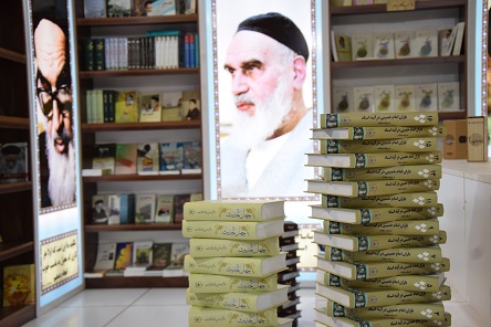 نماهنگ حضور موسسه تنظیم و نشر آثار امام خمینی در سی و چهارمین نمایشگاه بین المللی کتاب تهران