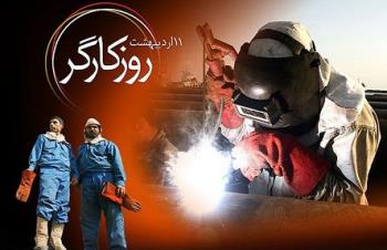 کوتاه و خواندنی از کلام امام: هر روز، روز کارگر است/ موضع جالب امام درباره تعیین روز کارگر