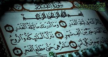 منزلت «لیله القدر» در کلام امام خمینی/ در نظر وحدت عالم بیش از یک شب و روز نیست