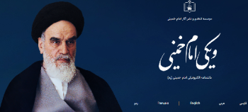 با حضور رئیس جمهور از ویکی امام خمینی رونمایی شد