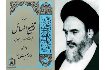 حواشی امام خمینی بر توضیح المسائل/ مهمترین اثر فتوایی امام تحریرالوسیله است