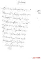 تصویر اجازه نامه آقای مجید انصاری کرمانی