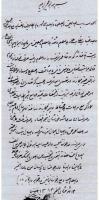 تصویر اجازه نامه آقای ابراهیم امینی