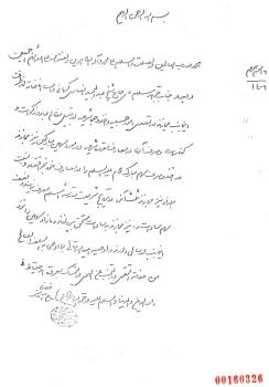 تصویر اجازه نامه آقای مجید انصاری کرمانی