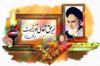 نمایشگاه مجازی پوستر بمناسبت سی و پنجمین سالگرد بزرگداشت امام خمینی 