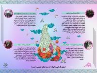 مجاهدت و جایگاه زنان ایران