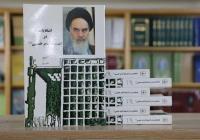 کتاب انتخابات در اندیشه امام خمینی دفتر اول تبیان