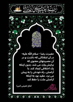 امام مهربانی