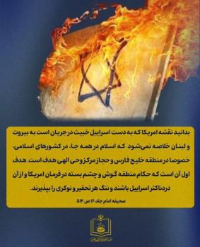 نقشه آمریکا که به دست اسرائیل خبیث در جریان است