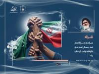 تفرقه
