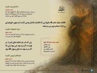 شهادت حضرت زهرا سلام الله علیها