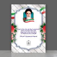 حمله به ایران یعنی حمله به همه بلاد مسلمین
