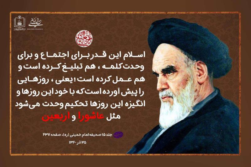 وحدت کلمه