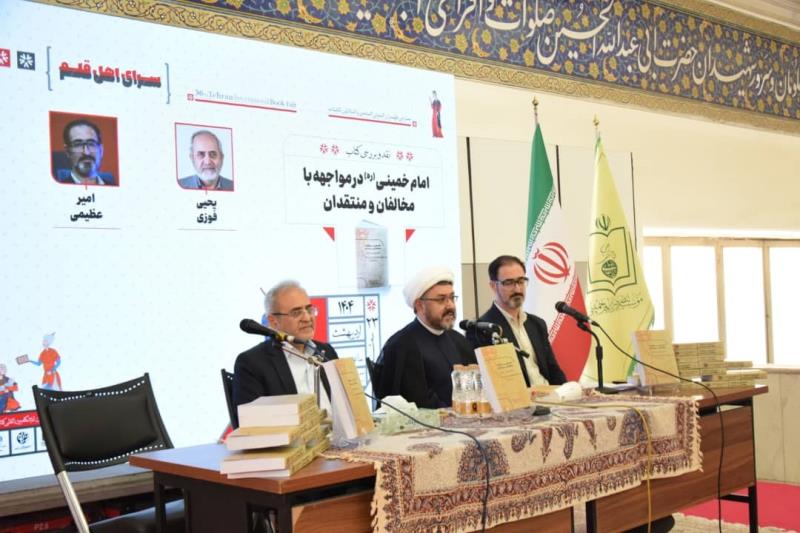 حجت الاسلام و المسلمین کمساری: امام، شخصیتی تاریخ ساز و جریان ساز است
