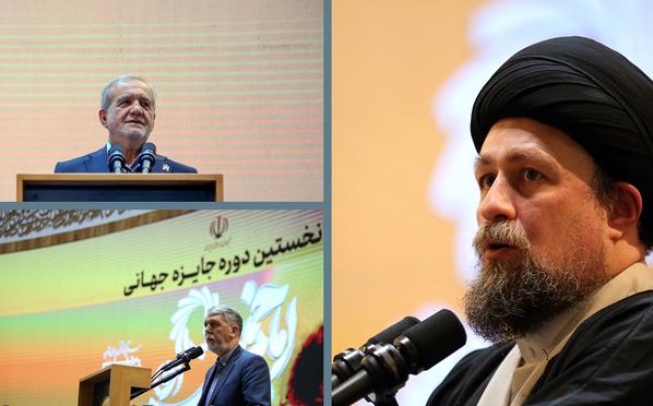 مراسم نخستین دوره اعطای جایزه جهانی امام خمینی برگزار شد/ یادگار امام: اگر تذکر و توجه رهبرانقلاب نبود، خیلی ها می خواستند نام امام نباشد/ دکتر پزشکیان: امام خمینی فرمودند اگر مردم از ما رو برگردانند، از انقلاب و دین چیزی نخواهد ماند