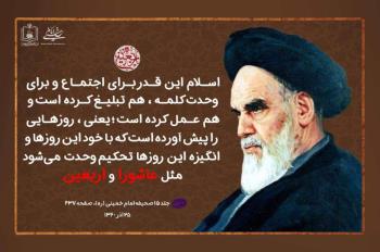 وحدت کلمه