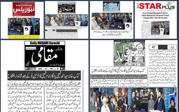 بازتاب سفر سیدعلی خمینی در رونامه های  پاکستان + تصاویر