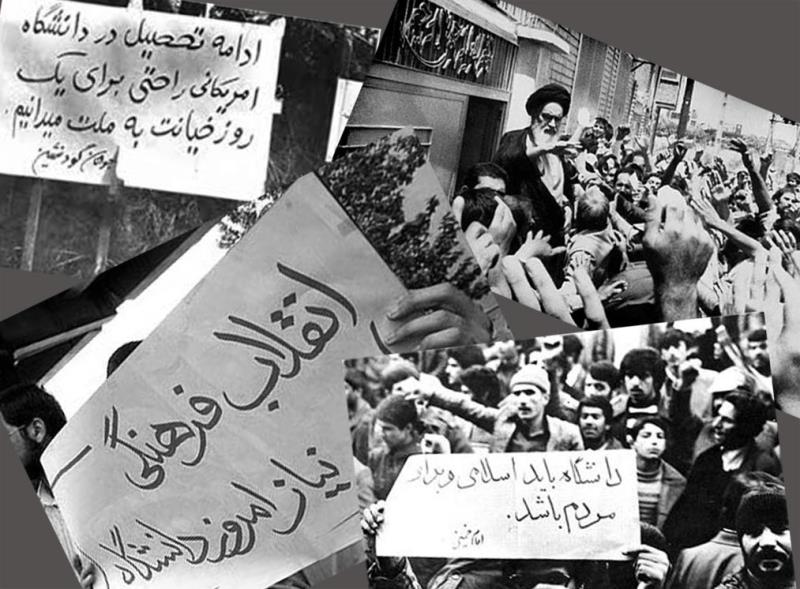  تاریخچه و دلایل وقوع انقلاب فرهنگی در ایران (۱۳۵۹)